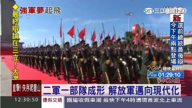 陸軍力大改組　新核子「火箭軍」恐成威脅│三立新聞台