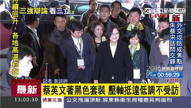 終場總統辯論　三立總經理親迎候選人