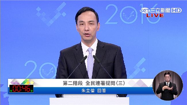 朱立倫：軍公教長期以來被汙名化