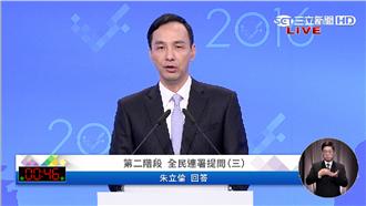 朱立倫：軍公教長期以來被汙名化