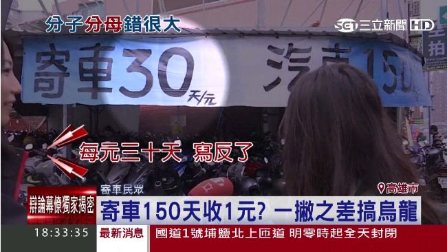 停車只收1元　老闆娘尷尬這樣說..