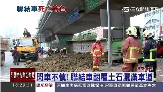 聯結車失控不慎翻覆　土石灑滿車道