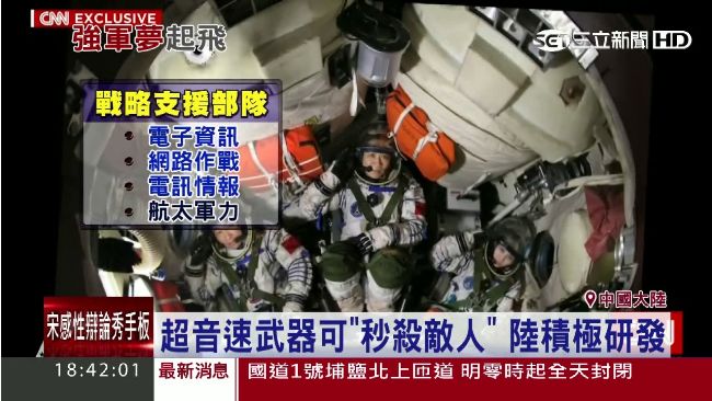 解放軍著眼「高科技」恐成台海新威脅