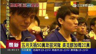 拔河隊「勇敢」影片五月天看到了！