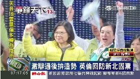 T 英倫北造勢2400