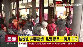 龍山寺搶點藥師燈　千萬椅凳大軍卡位