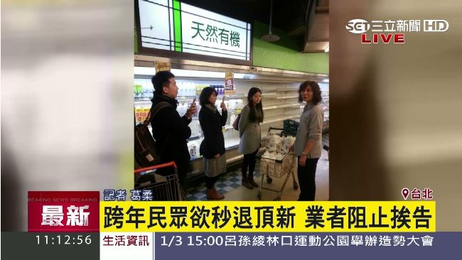 民眾秒退「頂新傷品」　店家阻止挨告