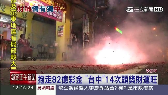 開出14次的頭獎　「這裡」財運最旺