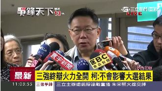 辯論後朱立倫仍落後？柯P：大勢所趨