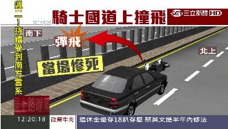 機車逆上國道　騎士被撞飛對向慘死