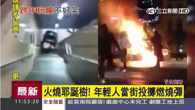 屁孩跨年玩過火！竟推汽車滾下月台