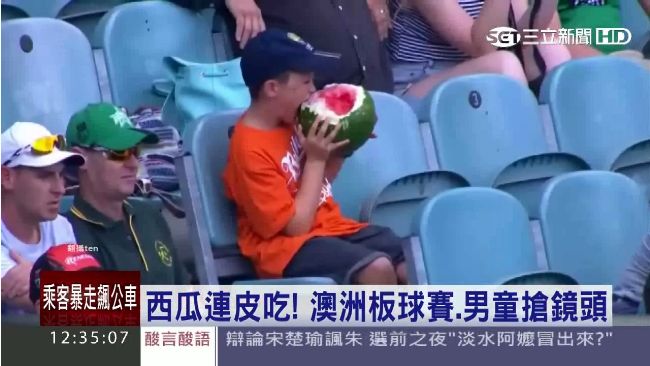 男童連皮吃西瓜　全場看到忘了有球賽