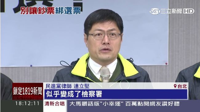 藍黨證無敵？綠控檢調縱放涉賄主嫌