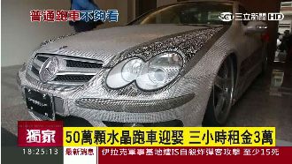 影／50萬顆水晶禮車　搶盡新娘風采