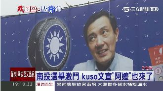 阿嬤好忙！南投選舉激鬥　大打文宣戰