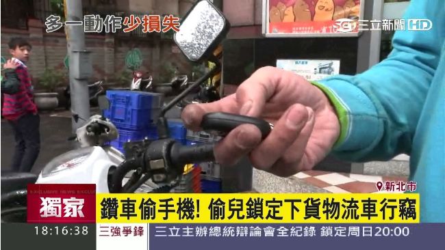 開車臨停要小心　竊盜靠這方式偷東西
