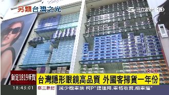 台隱形眼鏡便宜賣　觀光客掃貨一年份