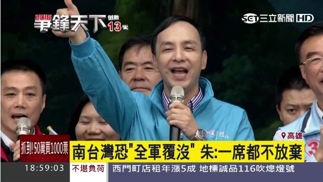 南台恐「全軍覆沒」？朱立倫：誰講的