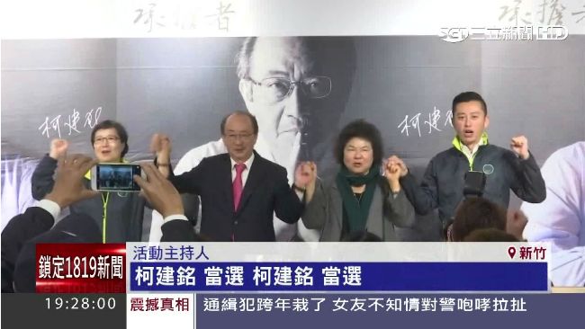 雙菊「姐妹助選團」　力挺柯建銘拜票