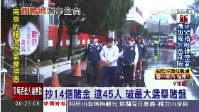 ev破大選賭盤2400