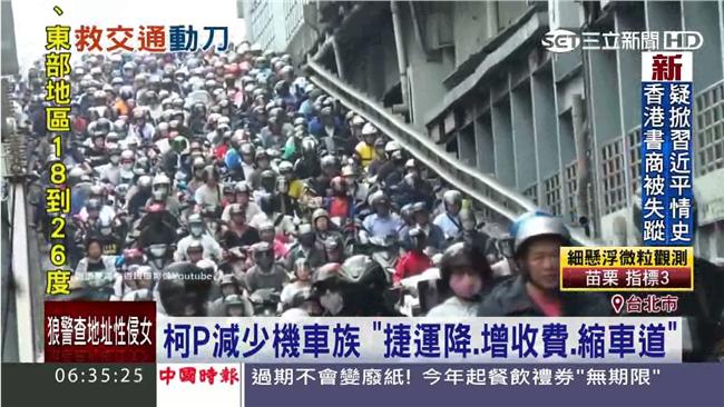 北市機車格收費　柯文哲宣誓認真執行