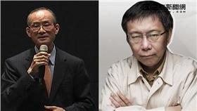 柯文哲、趙藤雄