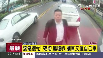 違規硬切還攔車開嗆　駕駛最後大出糗