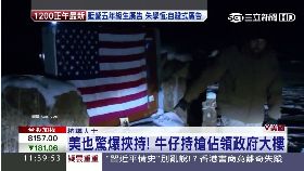 美也爆挾持1100.