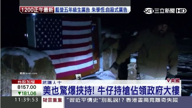 牛仔持槍佔領政府大樓　手段激烈惹議