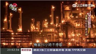 台塑好「運氣」　搶先一步設德州廠