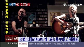 鄭宜農勇敢愛！林飛帆、馮光遠按讚挺