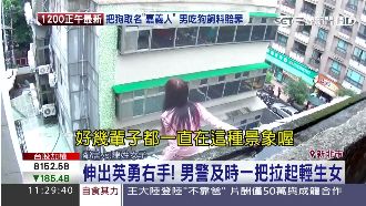 伸出英勇右手　男警一把拉起輕生女
