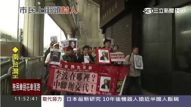 曝習近平情史　香港書店股東離奇失蹤