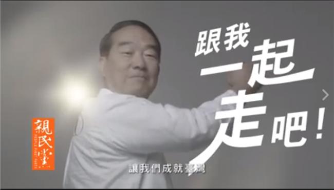 宋楚瑜影片：終結藍綠對決，可以嗎？