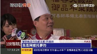阿基師推新年菜　阿嬤「托夢」給靈感