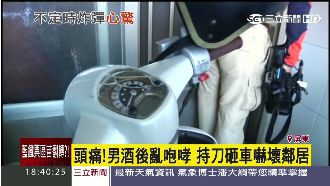 酒醉男亂咆哮更持刀砸車　嚇壞鄰居