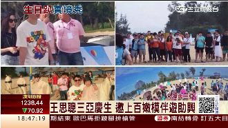 有錢就是任性！王思聰生日嫩模團伴遊