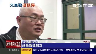 藍營廣告70萬點閱　范可欽：成功了