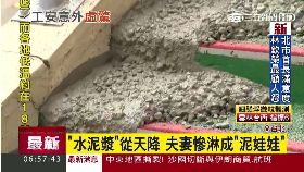 珊RO)光復泥漿傷2400