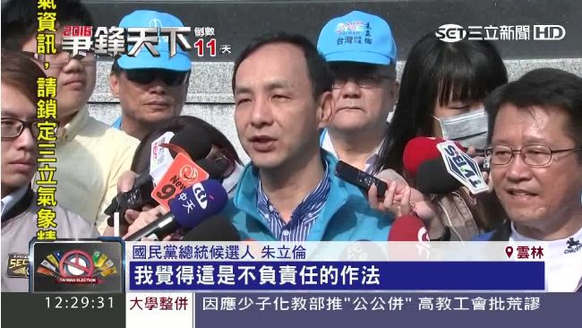 談美豬議題　朱立倫批蔡英文不負責任
