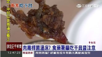禮品首選干貝醬　防肉毒桿菌這樣做