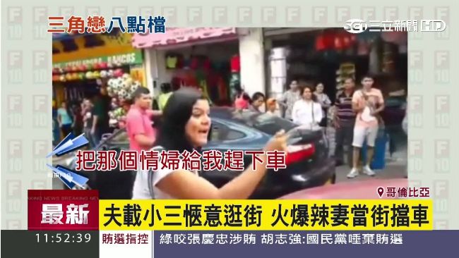 夫妻外遇吵架　觀眾竟送上XX當武器