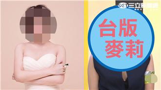 甜美女星大轉型　網友喊「台版麥莉」