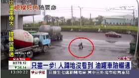 a倒車險輾人1200