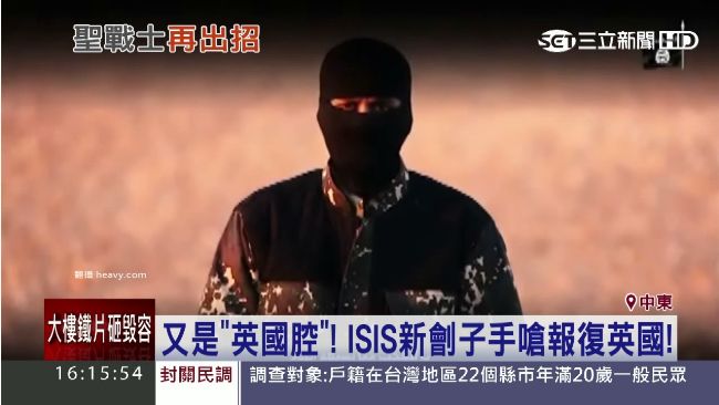 又是英國腔！IS劊子手接班人曝光