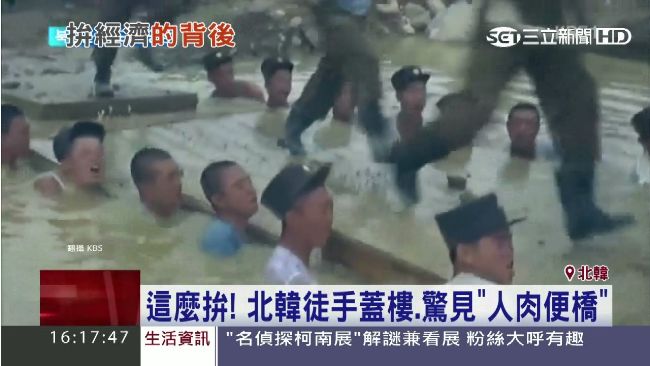 北韓這樣拼經濟！徒手蓋樓搭人肉便橋