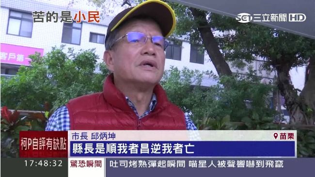 苗栗市長槓上縣長　將拒收縣府垃圾
