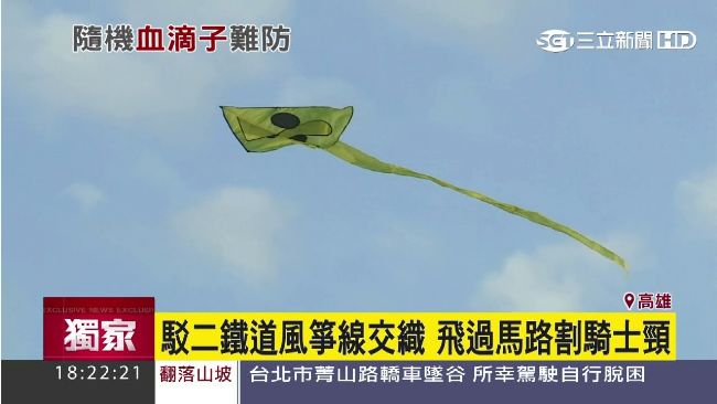 公園驚見「血滴子」　路過騎士遭割頸