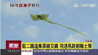 公園驚見「血滴子」　路過騎士遭割頸