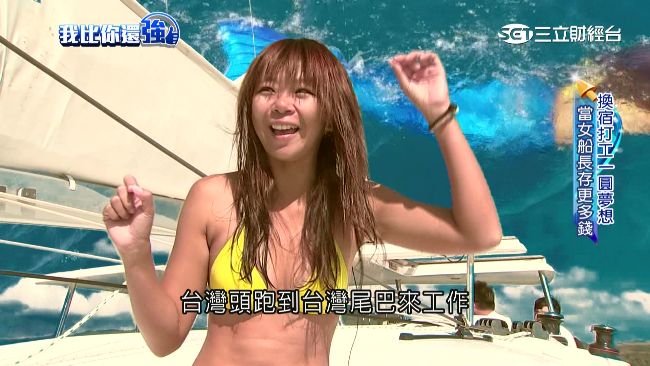 30歲前圓海洋夢　陳子民機緣成船長